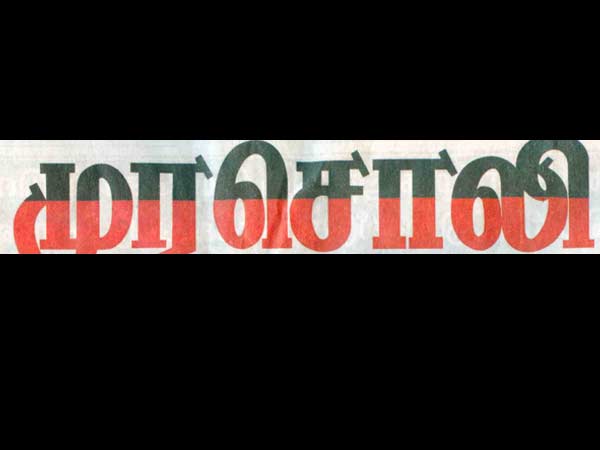 தூது விடும் முரசொலி 