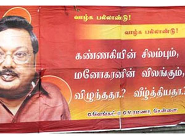 மெயன் ஹூ சோனியாஜி