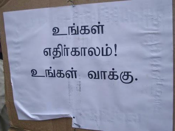 ஓட்டு போட வைக்க
