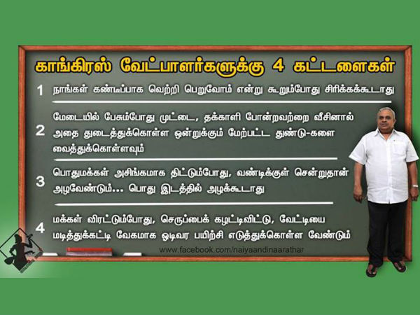 ஞானதேசிகன்