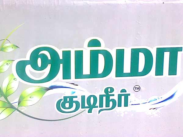 பா்டில்கள் மாற்றப்படுமா