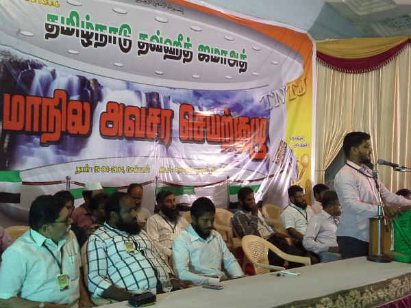 முஸ்லீ்ம்கள் ஏற்க முடியாது