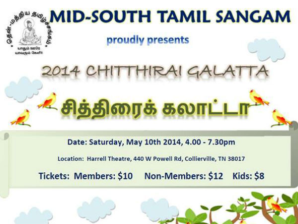 தென் மத்திய தமிழ்ச் சங்கம்