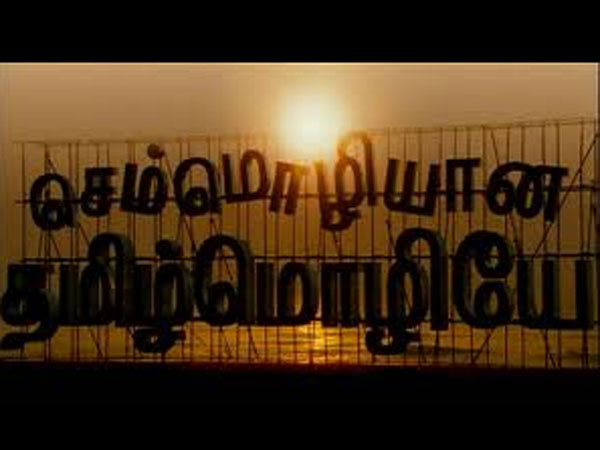 தமிழைஸ்டு தெலுங்கு சாரே...