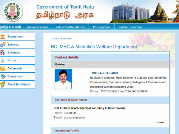 இணையதள வசதி: