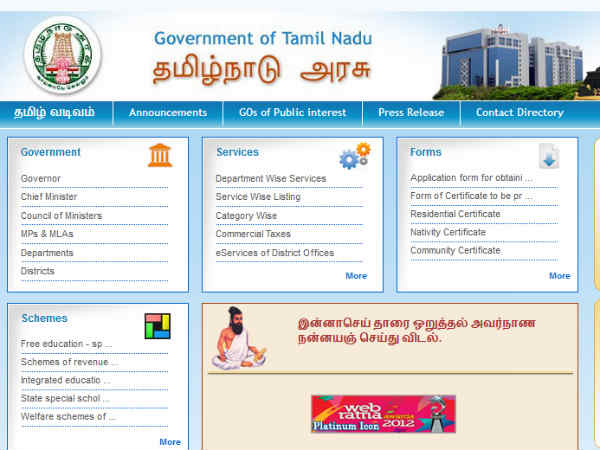 அரசாணைகள் வெளியீடு: