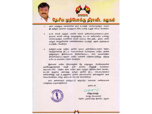 Vijayakanth turn DMDK general secretary
