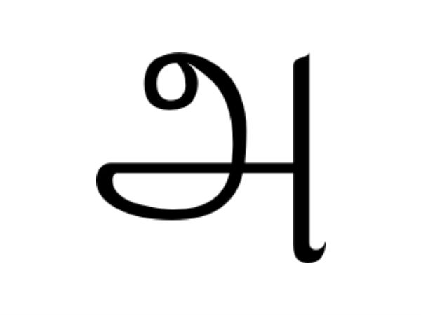 வயிற்றில் பால் வார்ப்பு