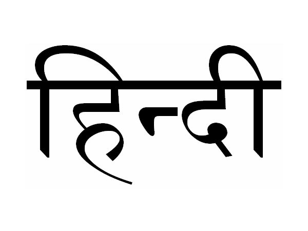 தேசிய மொழி