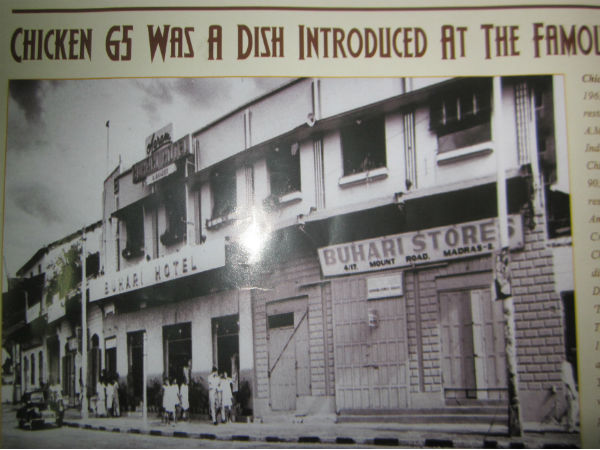 புஹாரி பிரியாணி என்றால்