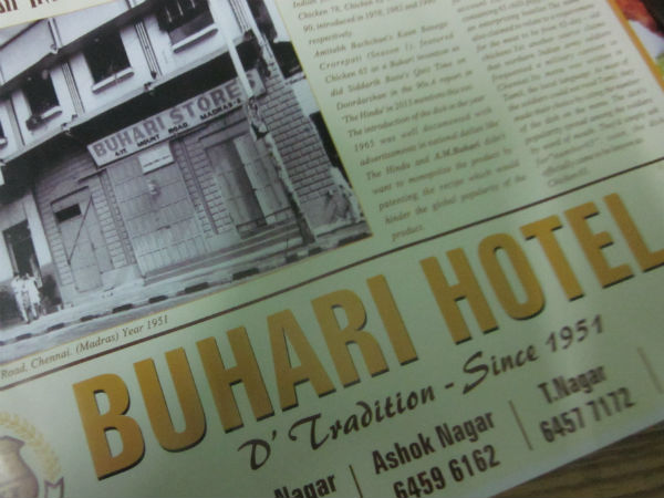 ஏ.எம். புஹாரியின் அறிமுகம்