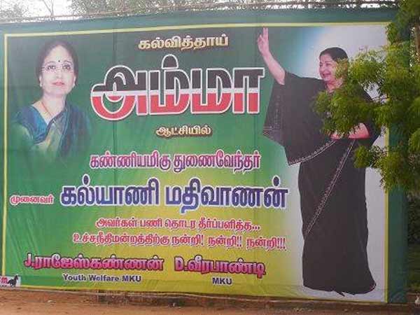 பிரமாண்டக் கொண்டாட்டம்