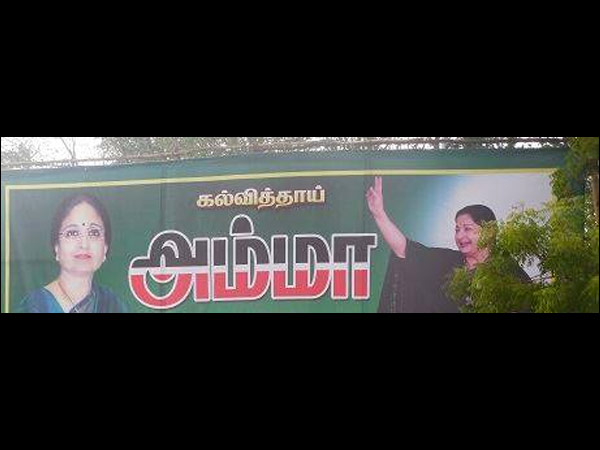 கல்வித்தாய் ஜெயலலிதா