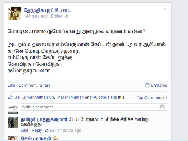 பெருமாளே...!