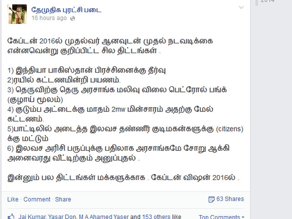 அவங்களே ஆக்கி...!