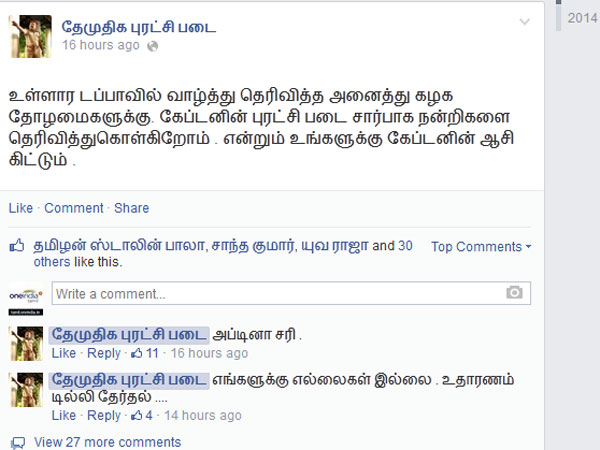 உள்ளார...டப்பாவில்!