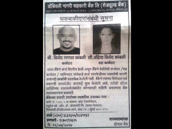 காம்ப்ளியை காணவில்லையா..?