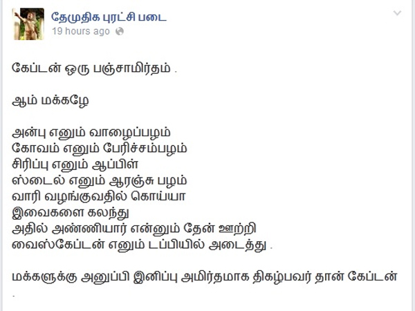 இதுல மந்திரம் வேற...