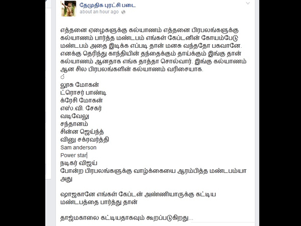 புகார் மேல் புகார்