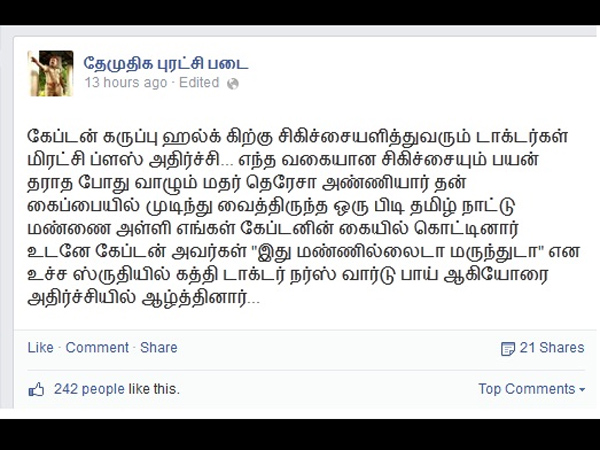 எழுத்துப் பிழை..