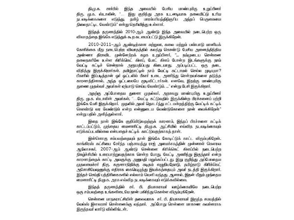அனுமதி மறுப்பு
