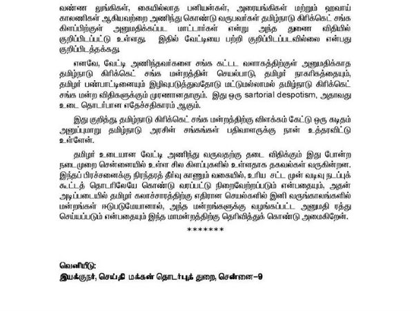 வேதனைக்குரியது