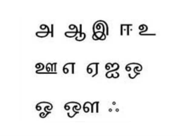 தமிழ்த் தட்டச்சுப் போட்டி: