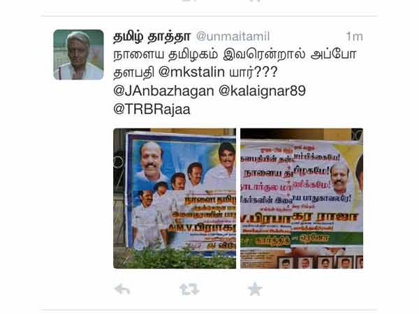 அப்ப ஸ்டாலின்?