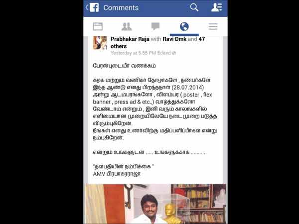 இதுதான் ஃபேஸ்புக் பதிவு