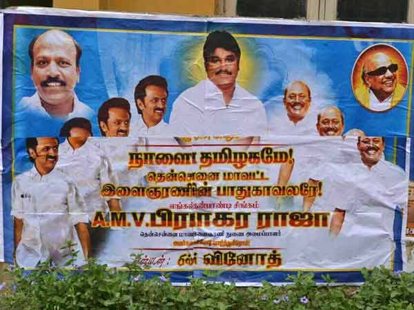 யாருடைய ஆதரவு?
