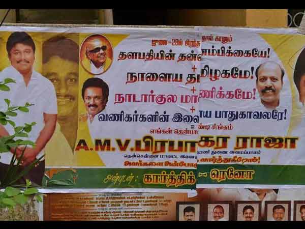 அதகள போஸ்டர்