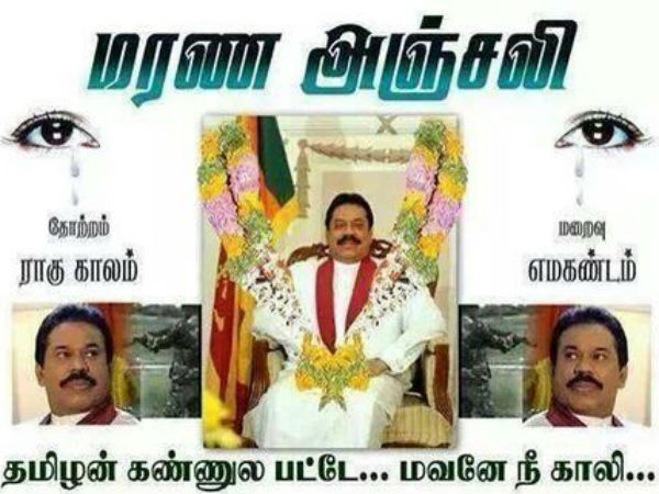 பிறப்பு ராகுகாலம்- இறப்பு எமகண்டம்