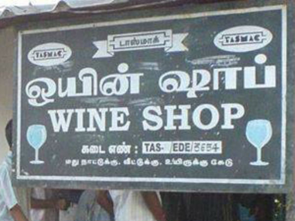 விடிய விடிய 