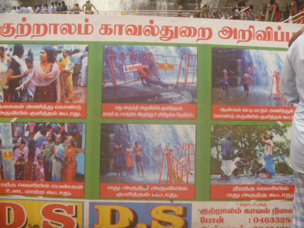 செங்கோட்டை பகுதிகளில் 