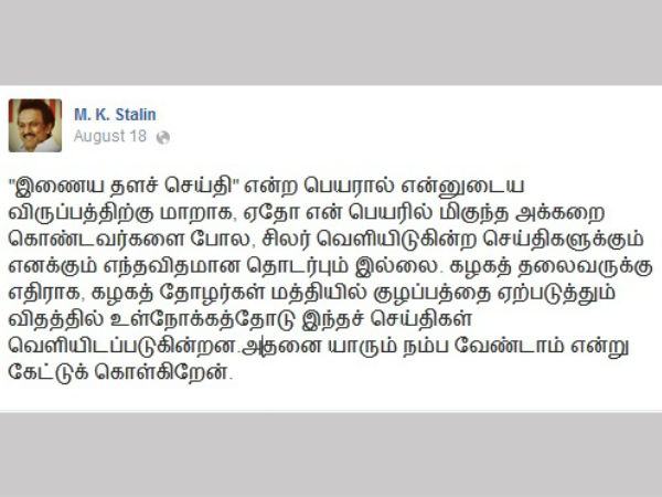 Stalin says he has no link with "Stalin for 2016" FB page