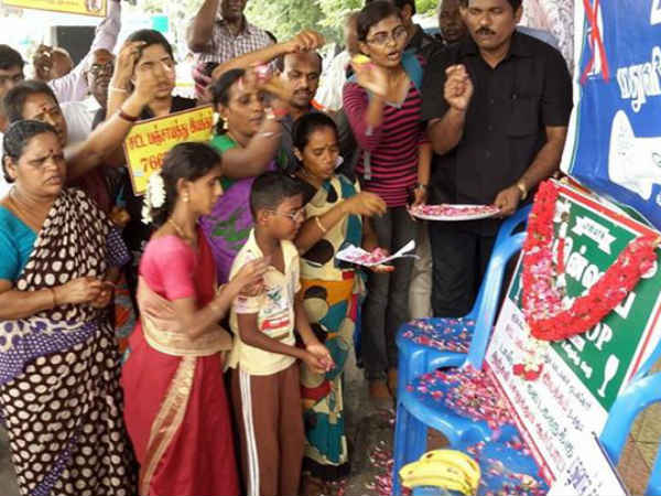 மதுக்கடைகளுக்கு அஞ்சலி