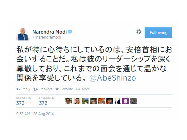 ஜப்பான் பயணம்