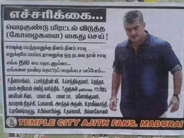 கோழைகளை கைது செய்