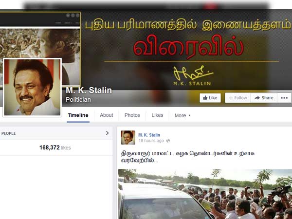 ஸ்டாலின் முகநூல்