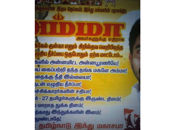 பராசக்தி அம்மாவுக்கு எதிராக மைக்கேல் குன்ஹா