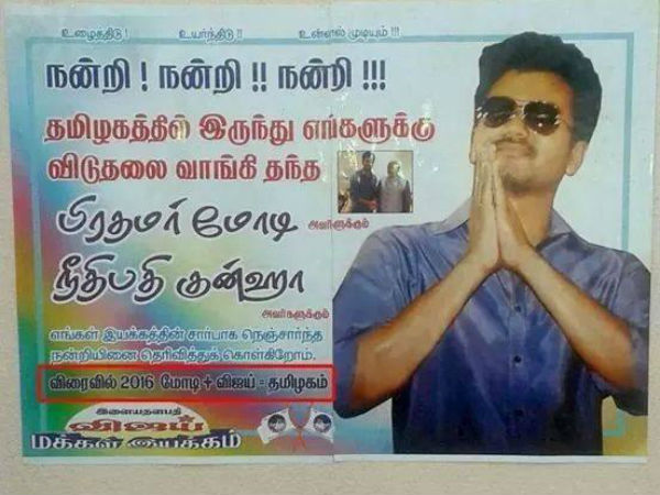 விஜய்