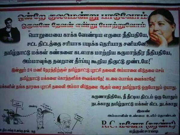 Karnataka advocate team mulling to file contempt of the court against Jayalalitha