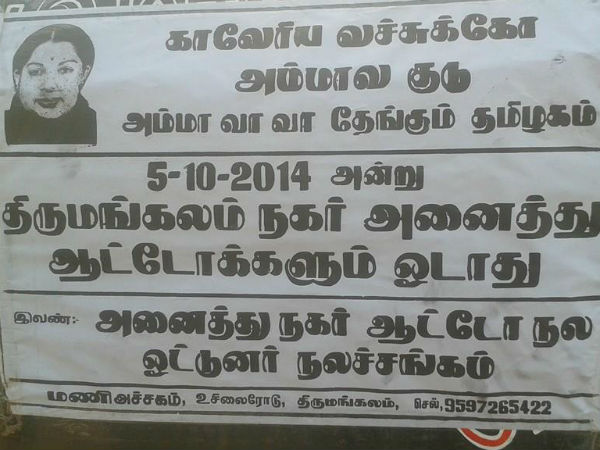 திருமங்கலத்திலும் சில மண்டுகள்!