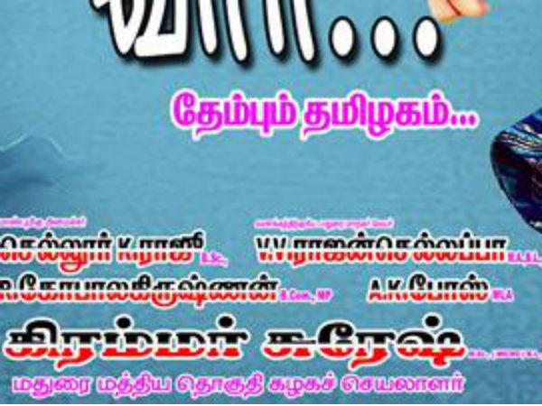 செல்லூர் ராஜு - ராஜன் செல்லப்பா