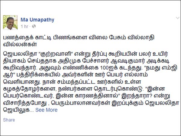 ADMK's Death toll list is true? ADMK's Death toll list is true?