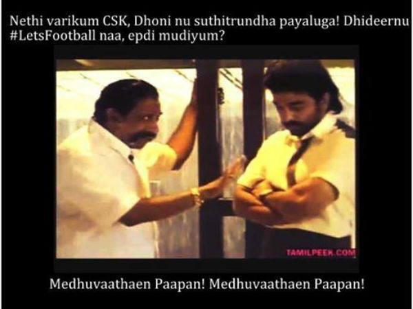 டேய் பசங்களா...