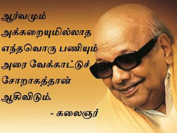 அரை வேக்காட்டுச் சோறு...