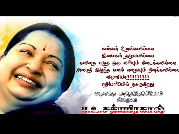 உறங்காத கண்கள்