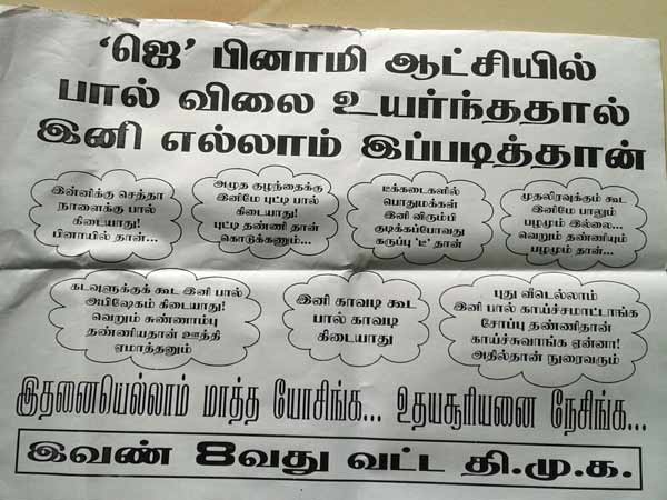 இதையெல்லாம் மாத்த