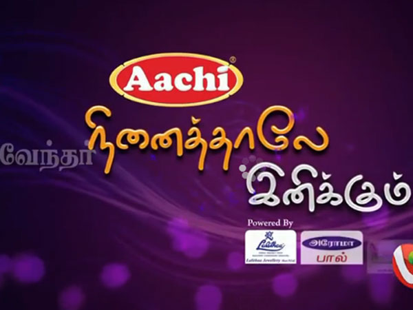 மனம் திறந்து மனம் திறந்து